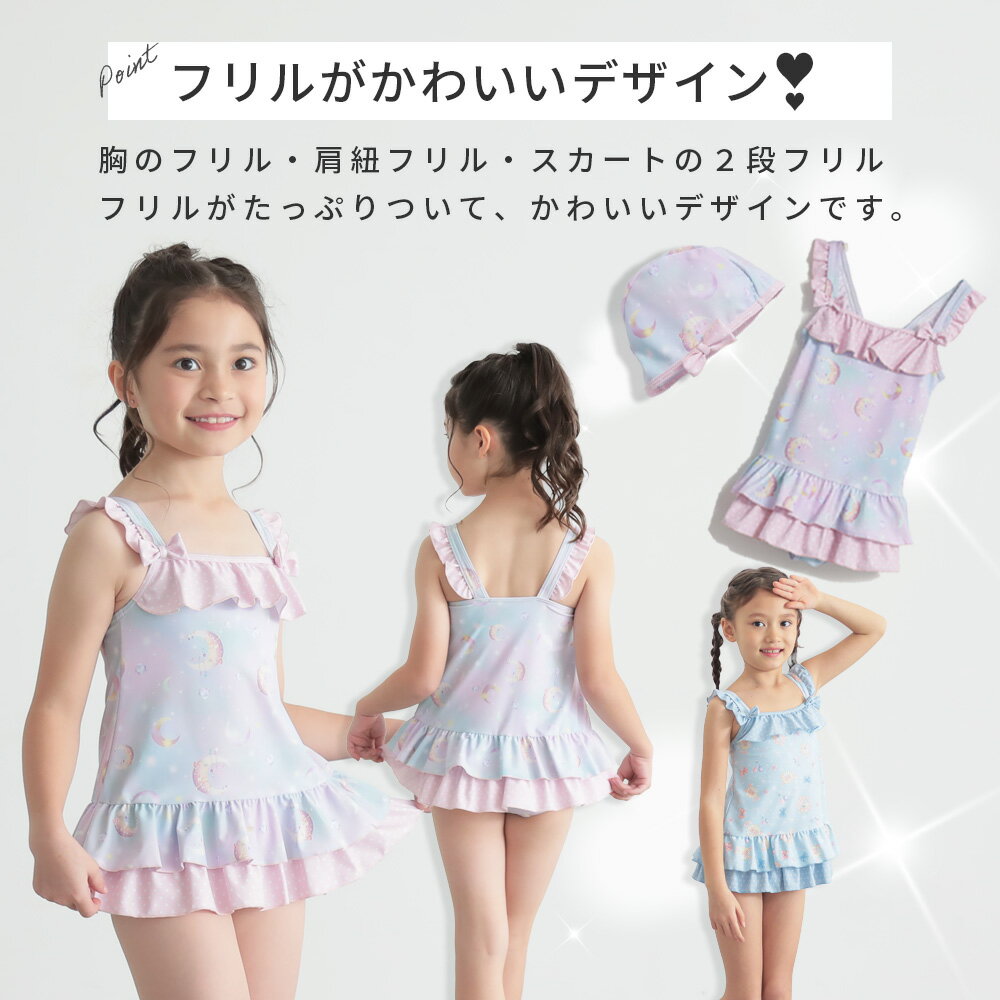 フリルがかわいいキャップ付きワンピース水着 UVカット 子供服 キッズ 女の子 海 ...