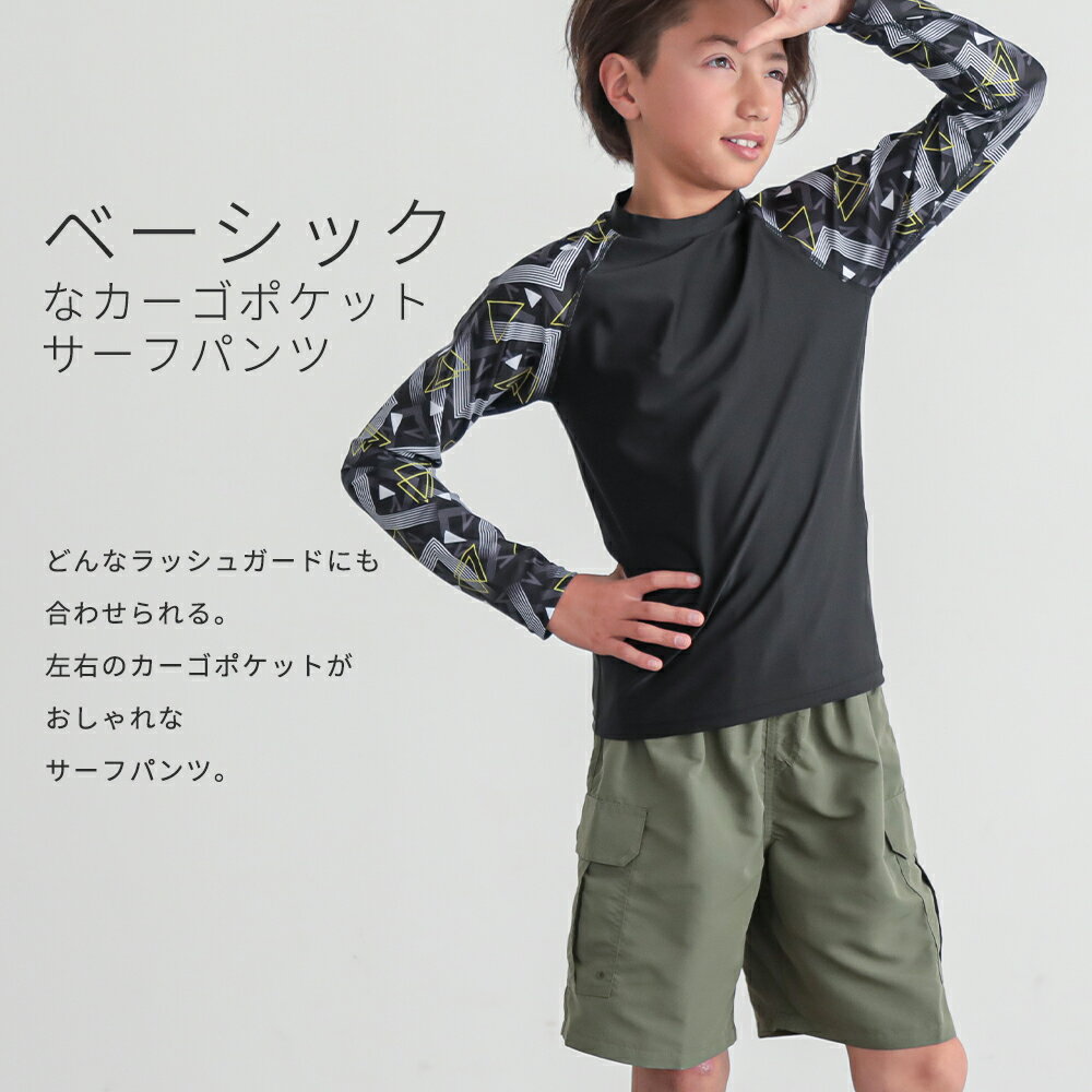 水着 男の子 水着 子供 キッズ 水着 サーフパンツ 男の子 無地 サーフパンツ カー...