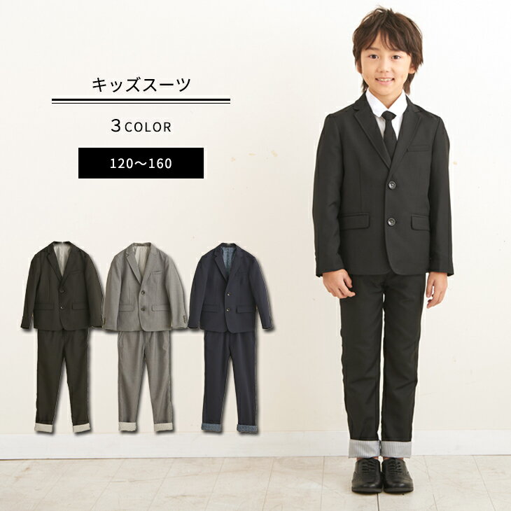 【送料無料】【DAB A DAB】卒業式スーツ 入学式スーツ 男の子スーツ 子供服 男の子 キッズ ジュニア 110c