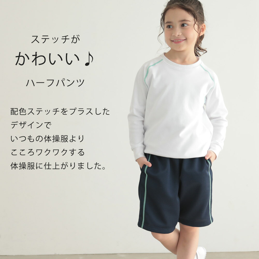 体操服 ハーフパンツ 体操服ズボン パンツ ハーフ ひざ丈 速乾 透けない UVカット ...