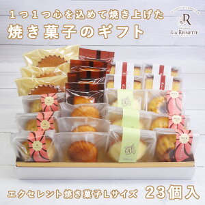 【高級お菓子】個包装で配りやすい！予算1万円の高級お菓子ギフトのおすすめは？