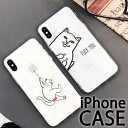 【メール便 送料無料】iphoneケース ねこ ネコ 猫 面白い おもしろ スマホカバー ソフト カバー クリア 透明 おしゃれ オシャレ かわいい 可愛い 韓国 【 iphone8 ケース iphone7 iphoneSE2 iphone8plusケース iphoneXS iphoneXSmax iphoneXR iphone6s iphone6splus 】