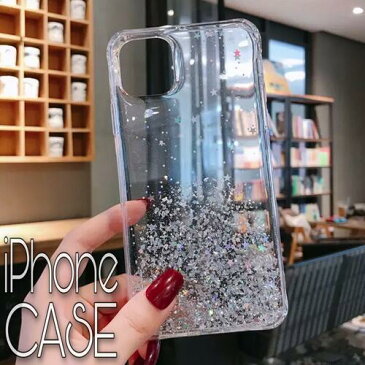【メール便 送料無料】iphoneケース 大人かわいい 大人女子 大人可愛い 韓国 透明 クリア 星 シンプル おしゃれ ラメ スター シルバー グリッター【 iphone8 iphoneSE 第2世代 iphoneSE iphoneXSmax iphone11 iphone11pro iphone12proケース iphone12ケース 】
