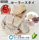 ★おまとめクーポン最大1000円オフ★ スタイ 型紙 セーラースタイ 男の子 女の子 よだれかけ 赤ちゃん 簡単 かわいい 出産祝い プレゼント ギフト ベビー...
