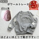★おまとめクーポン最大1000円オフ★ 子供 型紙 ポワール トレーナー 子供服 ベビー ベビー服 長袖 ぽわん袖 男の子 かっこいい 女の子 可愛い 簡単 兄...