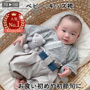 ★お買い物マラソン!おまとめクーポン最大1010円オフ★ 型紙 ベビー 袴 キッズ ベビー袴 パターン 手作り 和装 セパレート 赤ちゃん 子供 作り方 2ピー...