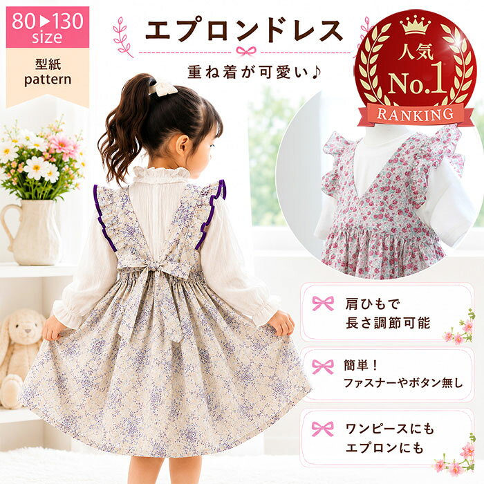 楽天市場】ハンドメイド 子供 エプロンの通販