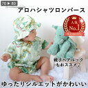 ベビー 型紙 アロハシャツ ロンパース ベビー 赤ちゃん 男の子 かっこいい 女の子 ベビーロンパース シャツロンパース 親子お揃い ベビー服 子供 子供服 ハンドメイド パターン 手作り 商用利用