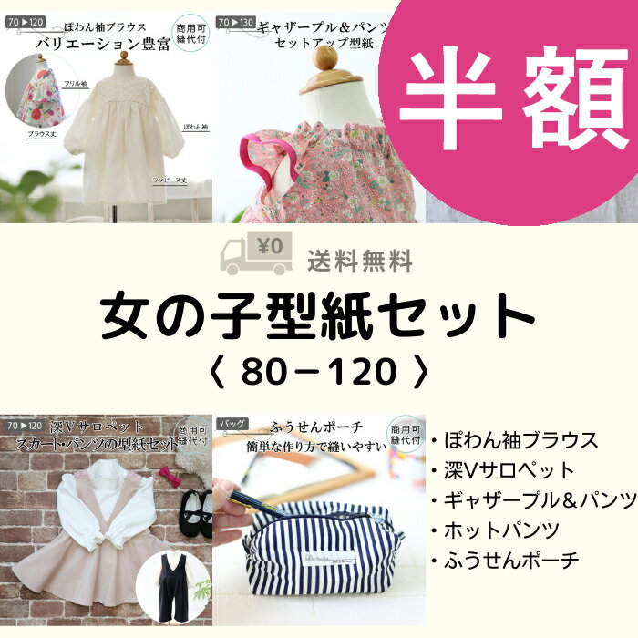 「送料無料」 子供 ワンピース 型紙 福袋 女の子 ベビー ベビー服 子供服 キッズ フリル かわいい 春夏..