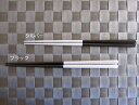 【ブラック・シルバーのお箸】箸 Chopsticks チョップスティックス 黒 シルバー ツートンカラー 長さ24センチ 重さ 16g シンプル モダン 実用的 食洗機対応 すべり止め メール便対応