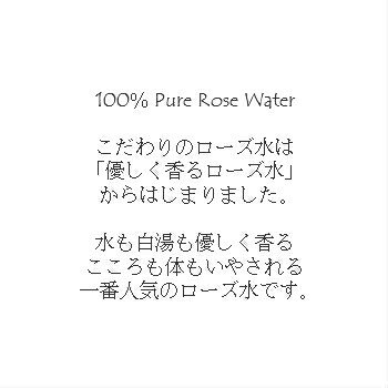 ◆ローズウォーター◆44包只今＜お一人様1点限り＞×送料無料◆優しく香るローズ水◆厳選花弁を伝承釜で蒸留白湯や水、炭酸水で割って美味しい 食用 薔薇 飲む香水 天然 ローズサプリ