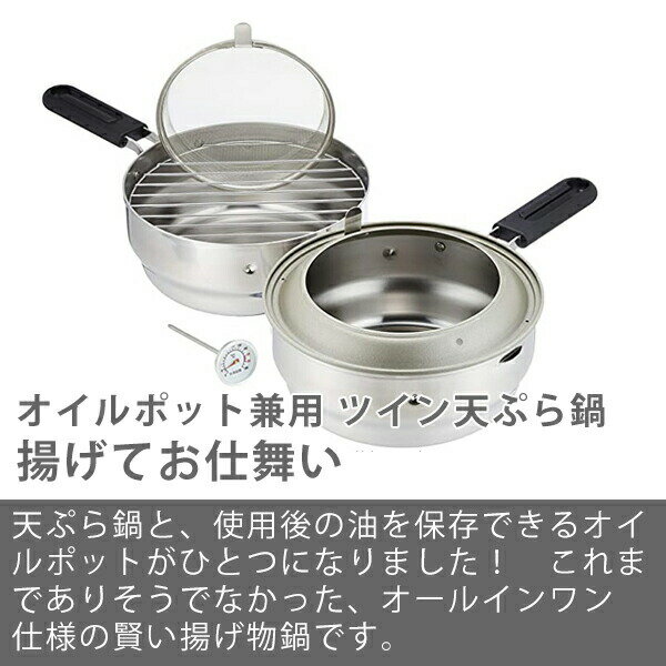 揚げてお仕舞い(0207023)