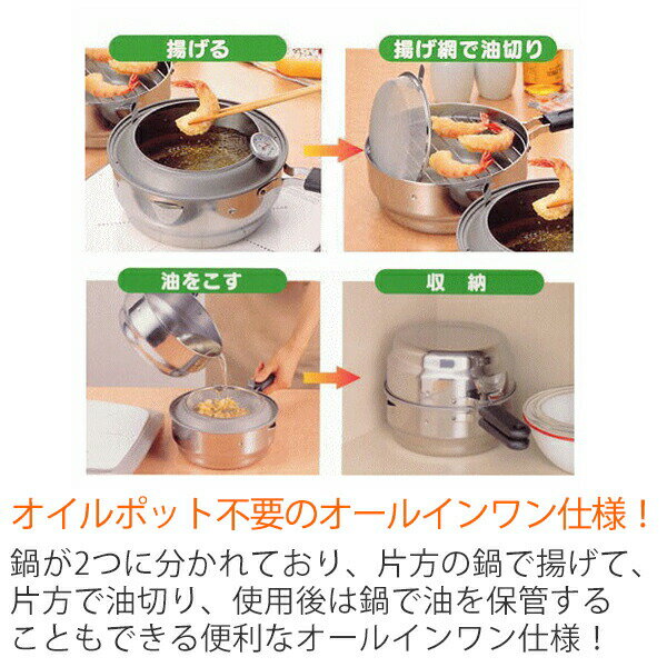 揚げてお仕舞い(0207023)