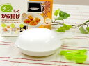 チンしてから揚げ(0047084)電子レンジ 計量スプーン付 調理 簡単 揚げないからあげ カロリーオフ 便利 蒸し器 ふかし【日本製】