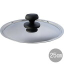 【メーカー在庫限り】十得鍋 蓋25cm(JN-25C)着脱式 キッチン ステンレス モダン おしゃれ 省スペース コンパクト デザイン ギフト Juttokun...