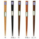 五角木箸 22.5cm(栗/黒檀仕上/柿/紫檀仕上/鉄刀木)(25068_72)カトラリー 卓上 縁起物 合格 受験 掴みやすい ナチュラルウッド 天然木 和食...