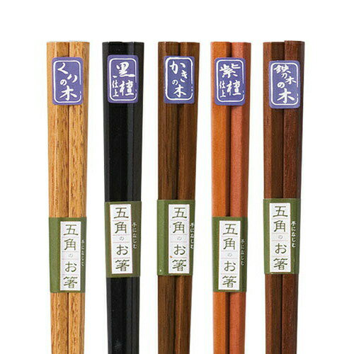 五角木箸 22.5cm(栗/黒檀仕上/柿/紫檀...の紹介画像2