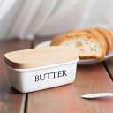 リリーホワイト ホーローバターケース BUTTER (木蓋付) (LW-101) 琺瑯 キッチン グッズ 保存容器 ストッカー 北欧風 シンプル ナチュラル LillyWhite ギフト