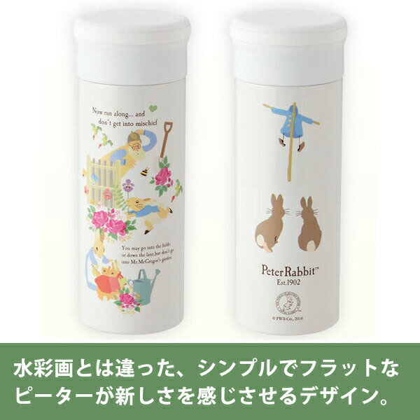 アサヒ ピーターラビット 真空2重ステンレスマグボトル 310ml(PE-11)PeterRabbit キャラクター 兎 うさぎ グッズ 水筒 タンブラー 保温 保冷 お出かけ アウトドア かわいい ホワイト 生活 雑貨 便利グッズ 敬老の日