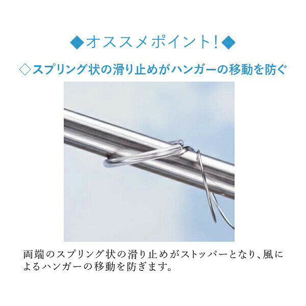 ハンガー すべらない ハンガーがよらない!離れない! 2個セット(KS-2637) 頑丈 物干し竿 安全 便利グッズ 日本製 洗濯用品 生活雑貨 ハンガー 洗濯物 干す リング ステンレス サビにくい アイデアグッズ 【日本製】 la8010-10020687 キッチン雑貨のパレット燕三条本店 サンプル画像3