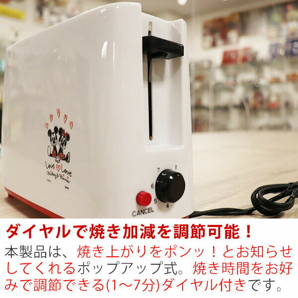 １枚焼き専用の場所を取らないコンパクトトースター ミッキー ミニー ポップアップトースター シングル Mm 9 ディズニー ミッキーマウス キャラクター グッズ 御中元 モーニング お中元 キッチン レッド 超目玉 12月 ギフト かわいい 朝食 ホワイト トースト