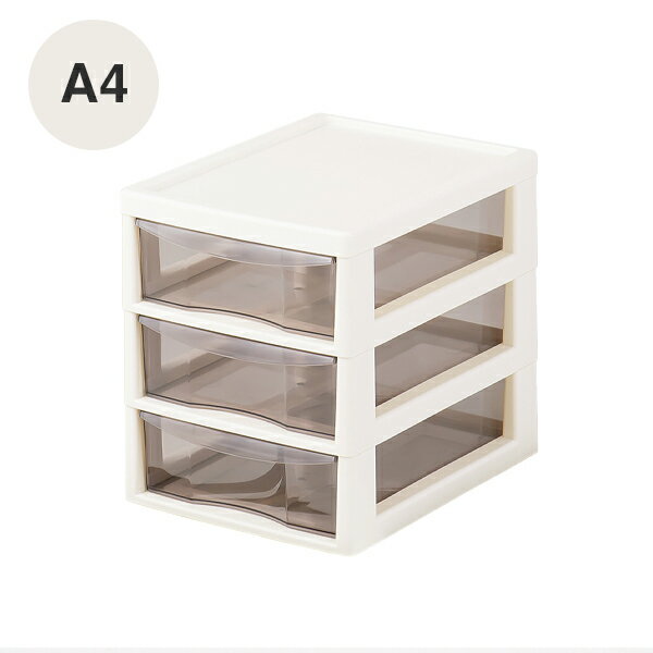 A4アプロス 深型3段 アイボリー/収納 書類 インナーボックス 引出し デスクワーク テレワーク 小物入れ 整理 日本製