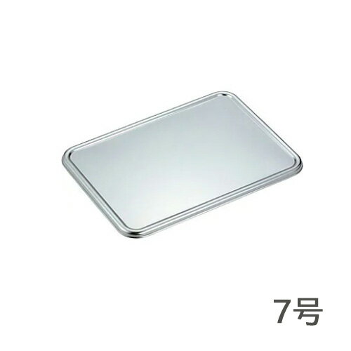 18-8���ƥ�쥹 �����ȥХåȳ� 7��(44207) 339��239mm ���С� �ե� �դ� ��˼���� ��̳�� ���� ��̣���� ��� ��ʬ�� Ĵ̣�� �ȥ졼 ...