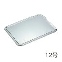 18-8ステンレス 深型組バット蓋 12号(44212) 485×356mm カバー フタ ふた 厨房用品 業務用 屋台 薬味入れ 具材 小分け 調味料 トレー SUS304 赤川器物【日本製】
