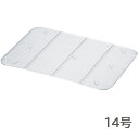 18-8ステンレス 深型組バットアミ 14号(44314)522×364mm 網 油切り 水切り 厨房用品 業務用 屋台 天ぷら 製菓 ベーカリー 食材 総菜 調理 SUS304 赤川器物【日本製】 お菓子 ハロウィン ハロウィーン