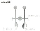 mizuhiki ケーキフォーク/ティースプーン/カトラリーレスト ショート(シルバー)(407279_86)水引 お祝い 和風 ステンレス 箸置き 洋食器【日...