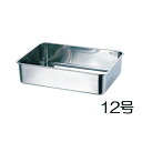 18-8ステンレス 深型組バット 12号(44012)16L 475×345mm 厨房用品 業務用 屋台 食材 具材 仕分け 総菜 調理 トレー SUS304 ...