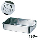 18-8ステンレス 深型組バット 16号(手付)(44016-1)46L 636×448mm 厨房用品 業務用 屋台 食材 具材 仕分け 総菜 調理 トレー S...