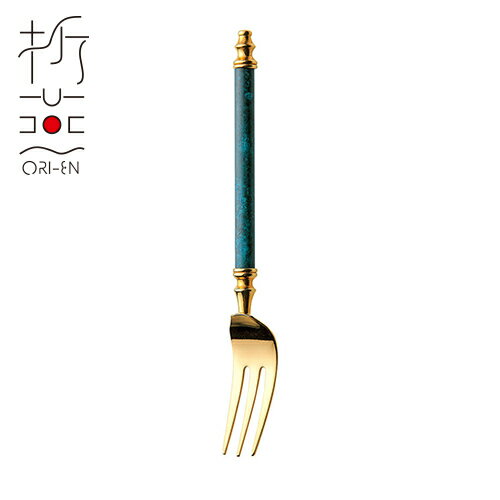 折燕 ヒメフォーク 金メッキ GP_BLUE(ART-0110)18-8ステンレス 洋食器 カトラリー 卓上 和モダン おも..