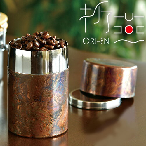 折燕 茶筒L COPPER RED(ART-0302)270ml 18-8ステンレス 茶器 ストレージ コーヒー豆 茶葉 シュガーポット 卓上 和モダン おもてなし 粋 おしゃれ カッパーレッド 赤銅 ブロンズ ORI-EN アルチザン【日本製】