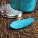 折燕 茶み BLUE(ART-0401)18-8ステンレス 茶さじ ティーメジャー 茶器 コーヒー豆 茶葉 卓上 和モダン おもてなし 粋 おしゃれ ブルー ターコイズ トルコ石 ORI-EN アルチザン【日本製】【メール便対応】 敬老の日 ギフト