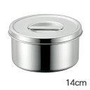 18-8ステンレス 丸型調味料入(ツマミ付) 14cm(61014)1.1L 140×75mm 取っ手 カバー フタ ふた 厨房用品 業務用 屋台 薬味入れ 具材 小分け 調味料 SUS304 赤川器物【日本製】