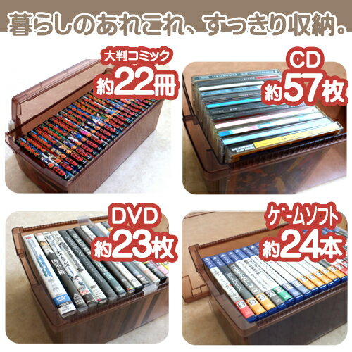 マルチケース(コミック・ビデオ)スモークブラウン2個セット(810695_2P)458×237mm マルチ収納ケース 収納ボックス DVD収納 漫画本収納 スマートケース【日本製】