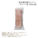 カッパー君 500ml用 【銅の微量作用により静電気を抑える水を作ります】 カートリッジ スプレー 除菌 静電気防止 飲料水 軟水 乳幼児 交換用カートリッジ ニヌルタの糸 感染予防対策