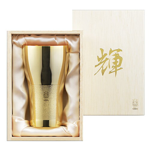 輝 (かがやき) 純銅 ビアタンブラー (金仕上げ) 440ml (KG-03) ゴールド 酒器 カップ 冷酒 燕市 Made in TSUBAME ラグジュアリー おしゃれ