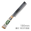 高級山林用鉈 鋼典 鋼付 両刃竹割鉈180mm 木鞘 (C-9) サヤナタ 竹細工 工芸 アウトドア キャンプ 枝打 刻み 竹割り 五十嵐刃物工業 かねのり【日...