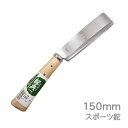高級山林用鉈 鋼典 スポーツ鉈150mm (C-10) 片刃 サヤナタ 農園芸 生け花 アウトドア キャンプ 枝打 刻み 鋳造 五十嵐刃物工業 かねのり【日本製...
