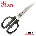【期間限定ポイント5倍】スミカマ 霞 KASUMI (81001) キッチンハサミ キッチンバサミ 24cm 鋏 はさみ 高級 切れ味 長持ち 高品質 刃 カー...