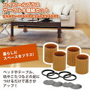 ハイヒールプラス サークル4個組セット(2個入×2セット)(チョコレートブラウン/キャラメルブラウン)家具 高さ調節 すき間収納 足台 底上げ スペーサー テー...