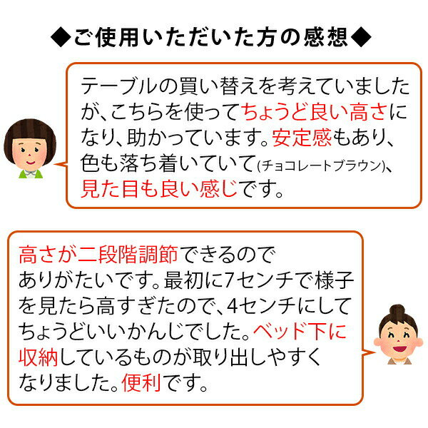 ハイヒールプラス サークル4個組セット（2個入×2セット）(チョコレートブラウン/キャラメルブラウン)家具 高さ調節 すき間収納 足台 底上げ スペーサー テーブル 机 こたつ つぎ足す脚 日本製 日用品 リビング 寝室 敬老の日