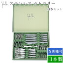 シビラ サンタナ21PCS(SZ-05S)洋食器 カトラリーセット スプーン デザートフォーク デザートナイフ ワンポイント お花 太陽 細身 スタイリッシュ ...