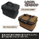 LALPHA ギアコンテナ ブラック/コヨーテ UG-200BK/CY キャンプ用品 キャンプギア カメラバッグ ポリエステル ターポリン ツールボックス ソフト 柔らか 折り畳み 軽量 アウトドア キャンプ キ…