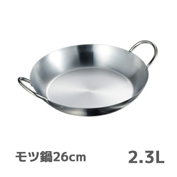 寒くなってきたらスタミナを。たっぷり野菜とモツを煮込んで。本体の厚みが1.5mmあり、耐久性のある作りとなっています。もつ鍋用の具材がたっぷり入る形状です。ステンレス製のため色や匂いが残らず、軽くてお手入れも簡単に行えます。 【商品仕様】 サイズ／約327×260×90mm、深さ50mm 重　量／約975g 容　量／2300ml 材　質／本体：ステンレス鋼(SUS410S) 　　　　取手：SUSXM7ステンレス 日本製 ※ガス火対応 ※IH電磁調理器（100V・200V）対応 感動をお届けする「世界に一つの贈り物」 名入れギフトの詳細はこちら！ ↓　　　↓　　　↓感動をお届けする「世界に一つの贈り物」 名入れギフトの詳細はこちら！ ↓　　　↓　　　↓ ＜＜ラッピング・のし・メッセージカード無料で承ります。当店のギフトサービスの詳細はこちら！＞＞ 詳しくは以下のバナーをご確認ください。 ↓ 当店のお買い物でご利用いただけるクーポンあります！ ＜＜獲得ページはこちら！＞＞ ↓ 感動をお届けする「世界に一つの贈り物」 名入れギフトの詳細はこちら！ ↓　　　↓　　　↓