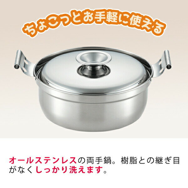 ひとり鍋 味名人 丁度鍋16cm(AM-16W...の紹介画像3