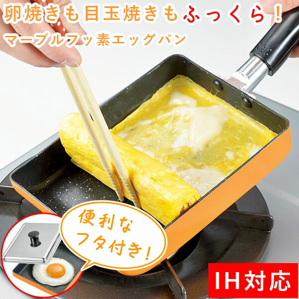 楽天市場】卵焼き器(カラーオレンジ)(鍋・フライパン 楽天市場】卵焼き器(カラーオレンジ)(鍋・フライパン