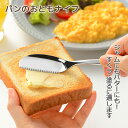 パンのおともナイフ (AUT1410) 17cm 卓上 バターナイフ スプレター ディッパー ヘラ カトラリー 洋食器 業務用 食洗器対応 AUX オークス【日...